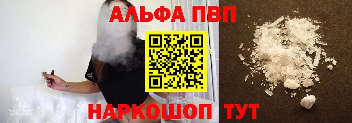 Альфа ПВП кристаллы  APVP крисы CK  Вход с VPN  А ПВП СК КРИС  Alpha PVP  Керчь 