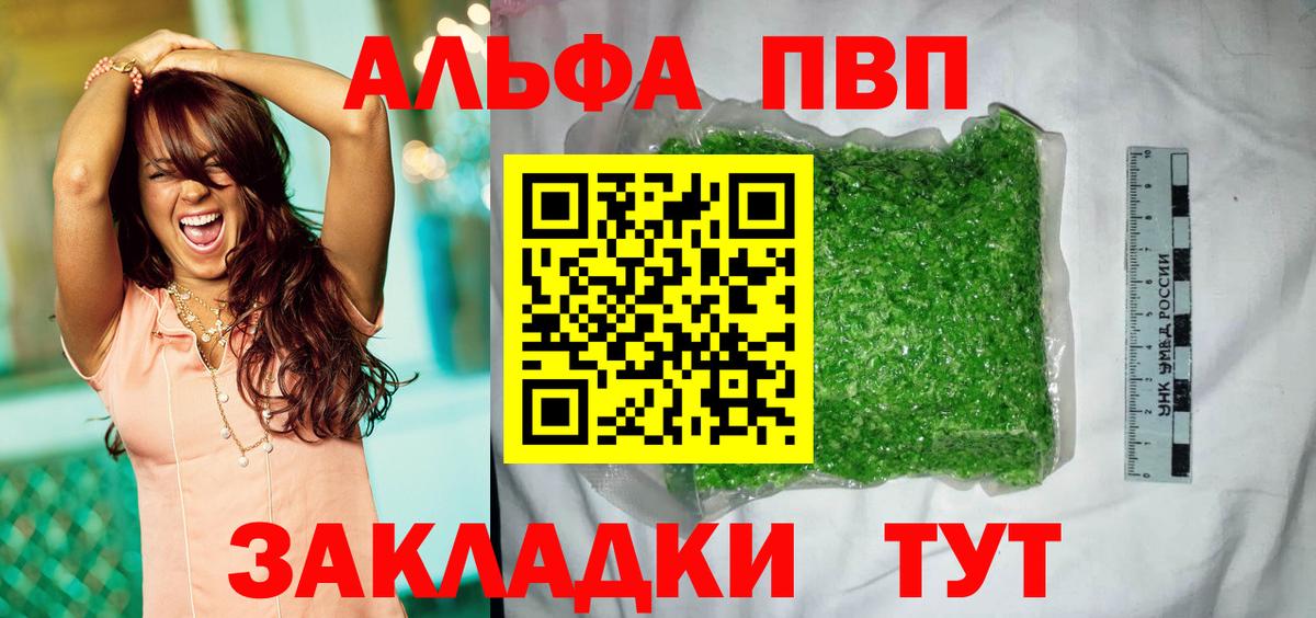 Alpha PVP VHQ Керчь