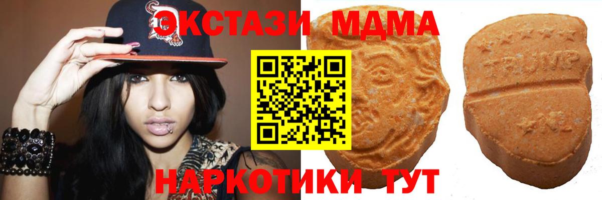 маркетплейс телеграм  Вход с VPN  Экстази  Экстази бентли  Керчь  Ecstasy 280 MDMA 