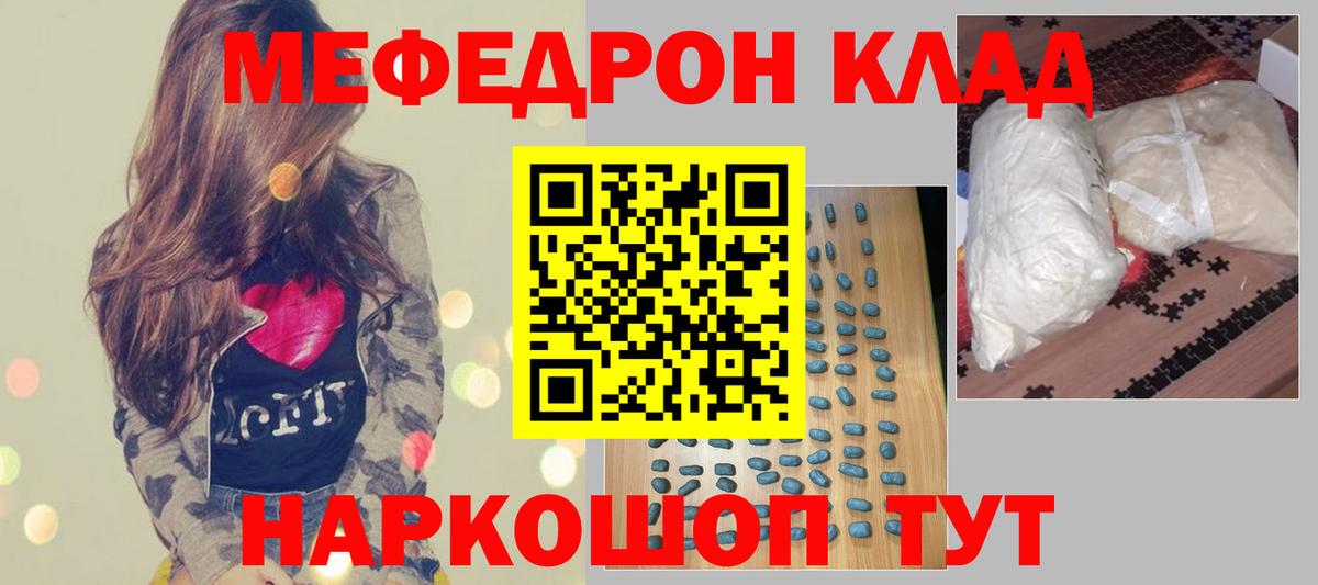 Меф мяу мяу  Керчь