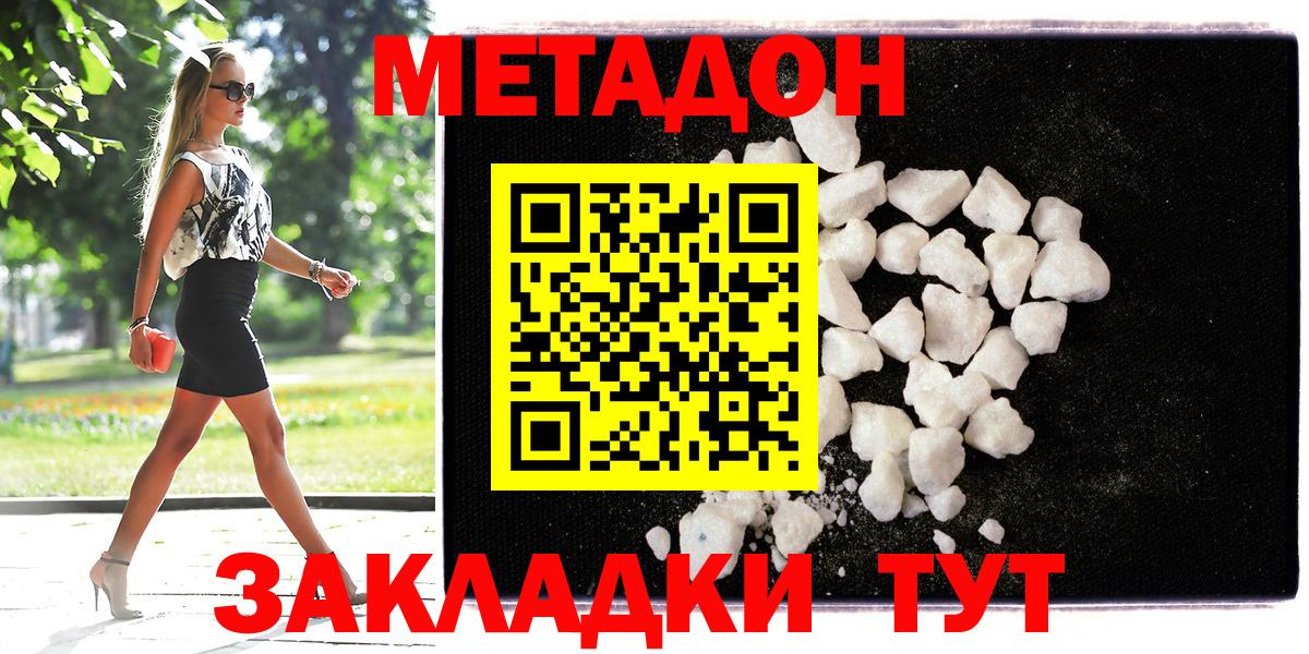 блэк спрут ссылка  Вход с VPN  МЕТАДОН кристалл  Керчь  Метадон мёд 