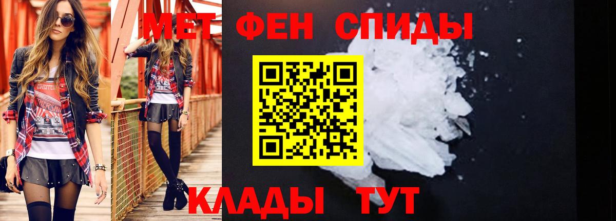 Метамфетамин Methamphetamine  Вход с VPN  Керчь 