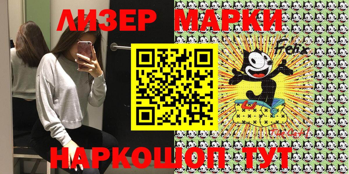 Керчь  Марки NBOMe 1,5мг  Вход с VPN 