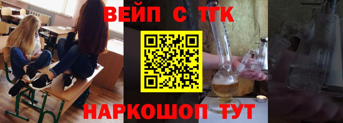 Дистиллят ТГК вейп с тгк  Вход с VPN  Керчь 