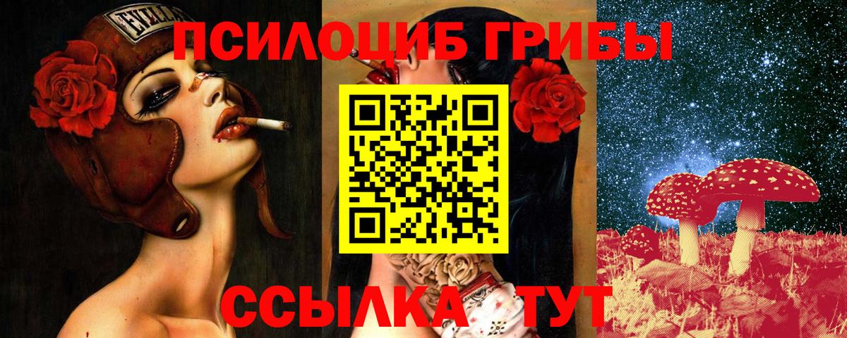 Псилоцибиновые грибы мухоморы Керчь